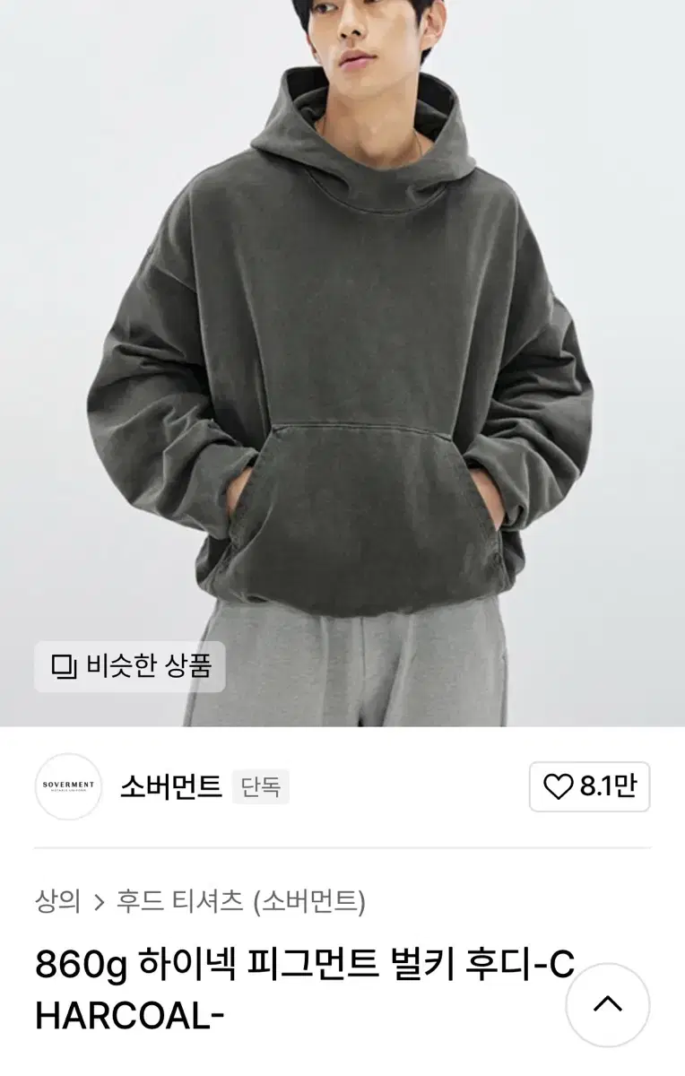 Sovereign Pigment Bulky Hoodie L