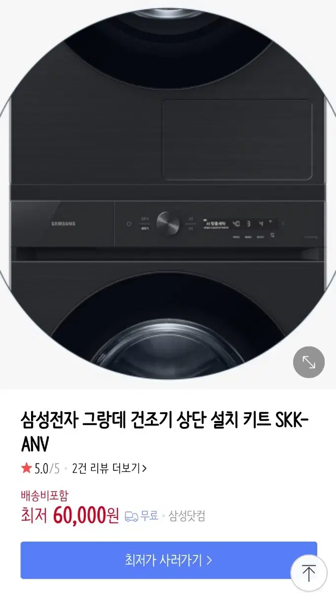 [미개봉새상품]삼성 세건 직렬키트 블랙/SKK-ANV