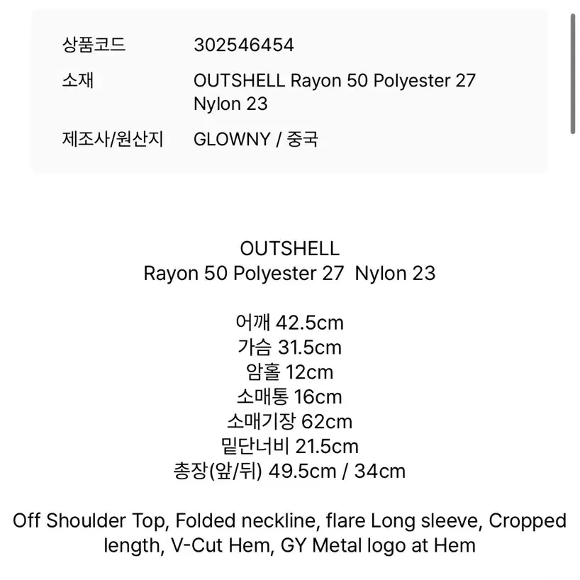 글로니 아이보리 니트