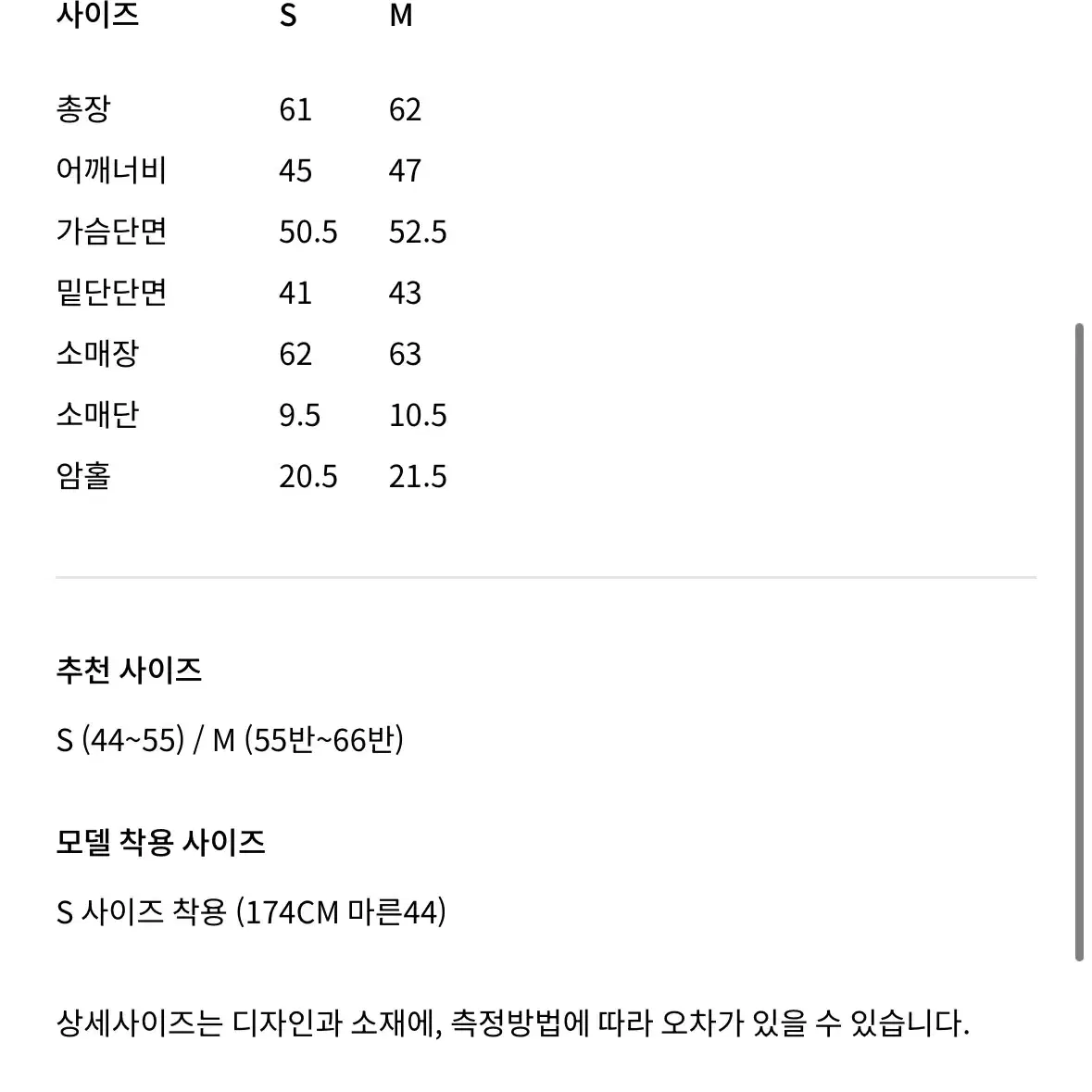 오르 메리노울 라운드 풀오버 아이보리 S