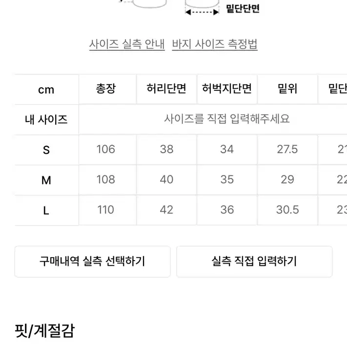 이티씨이 데님 흑청바지 s