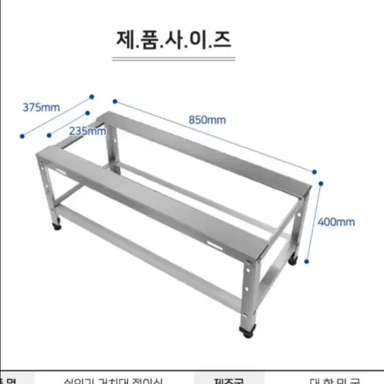 고강도 알루미늄 실외기 거치대  실외기 받침대