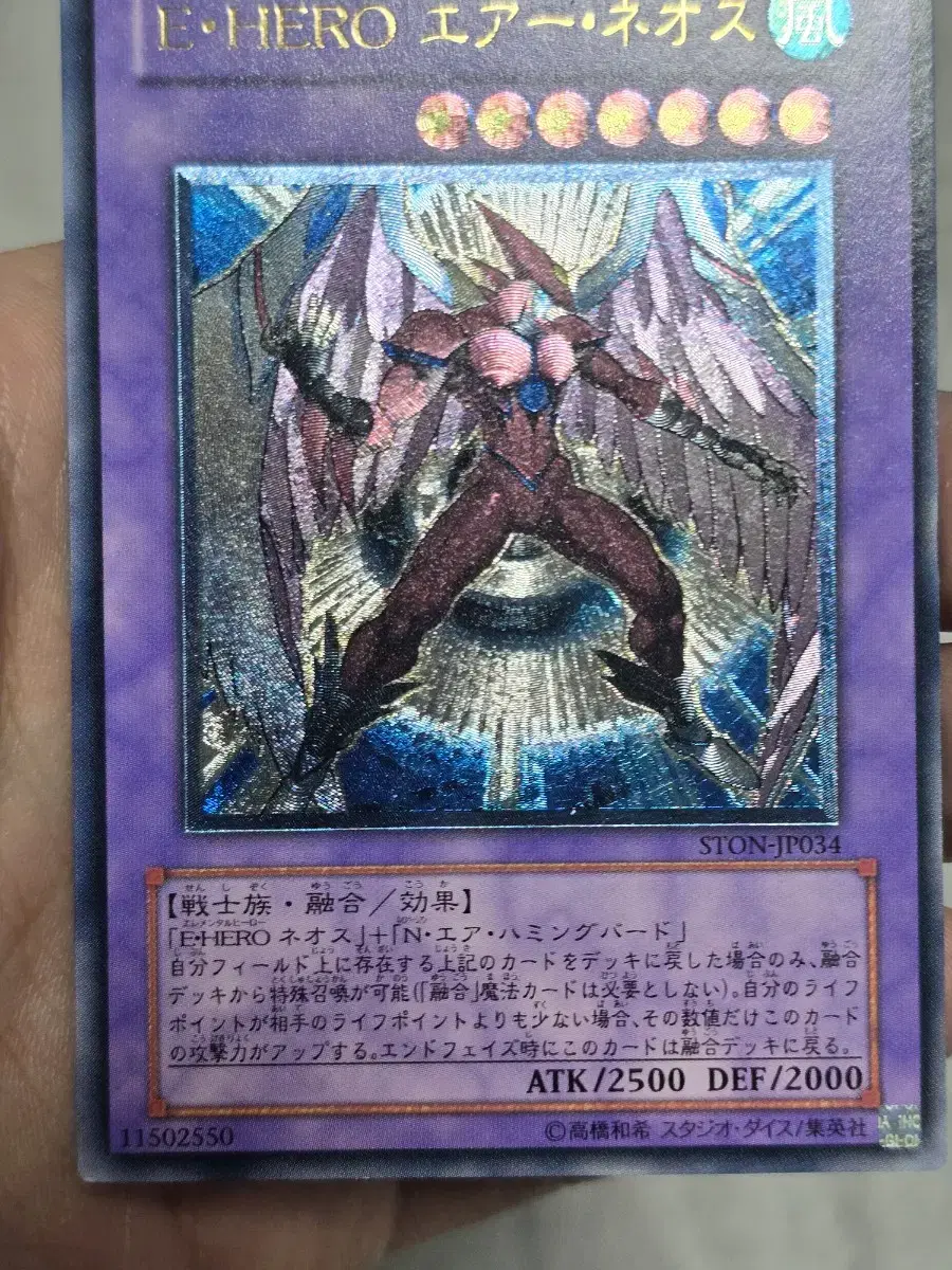 Yu-Gi-Oh Elemental Hero Air Neos First Edition Ultimate