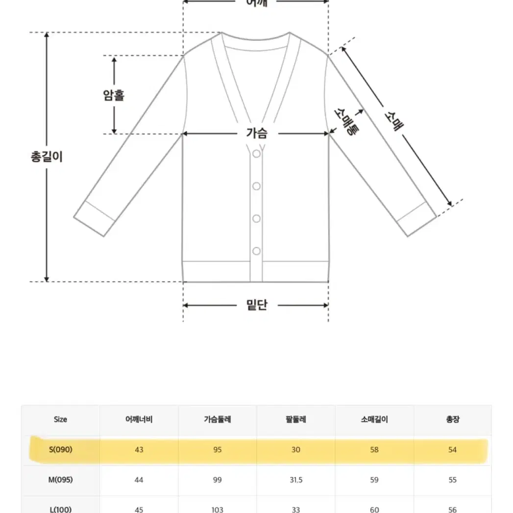 미쏘 라운드넥 가디건