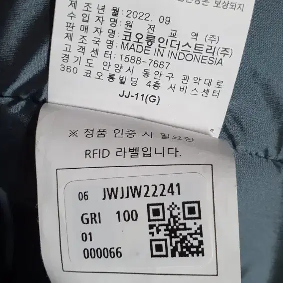 코오롱 안타티카 정품 패딩점퍼