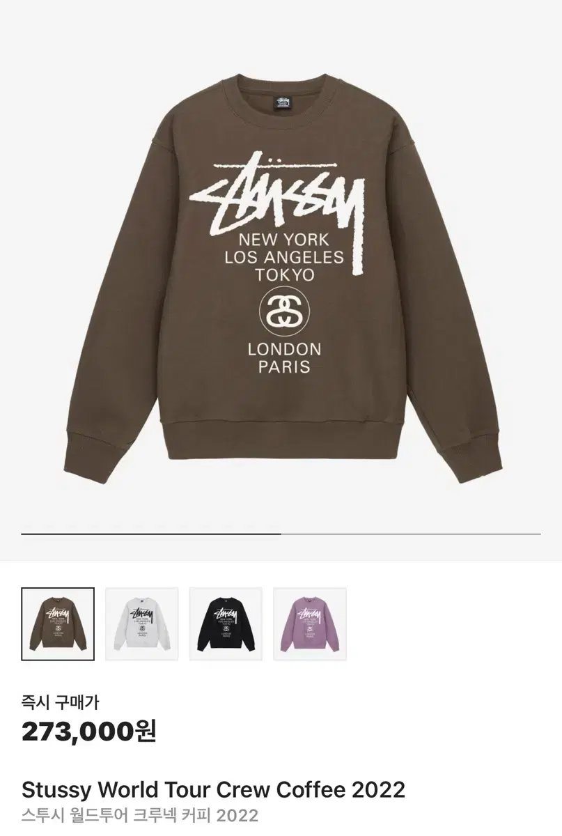 Stussy worldtour Crew Neck Coffee 2022 XL