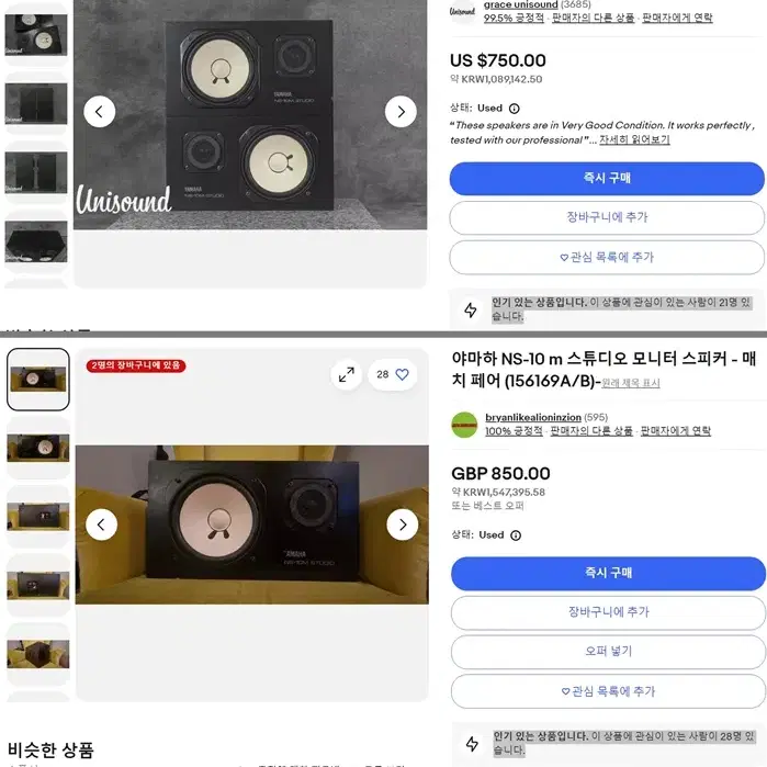 야마하 NS-10M STUDIO MONITOR 스피커