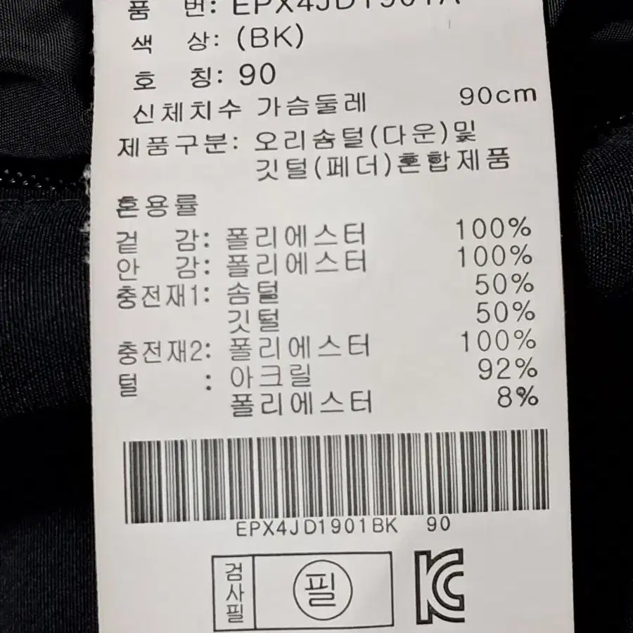 프로젝트M 덕다운 패딩 남성90