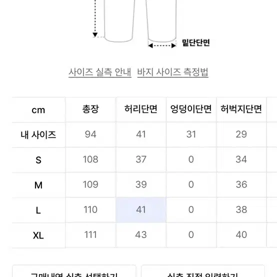 (새상품) 시그니처 더블턱 와이드 슬랙스 L사이즈