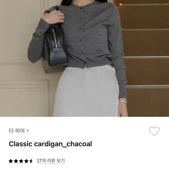 더히어 classic cardigan_chacoal