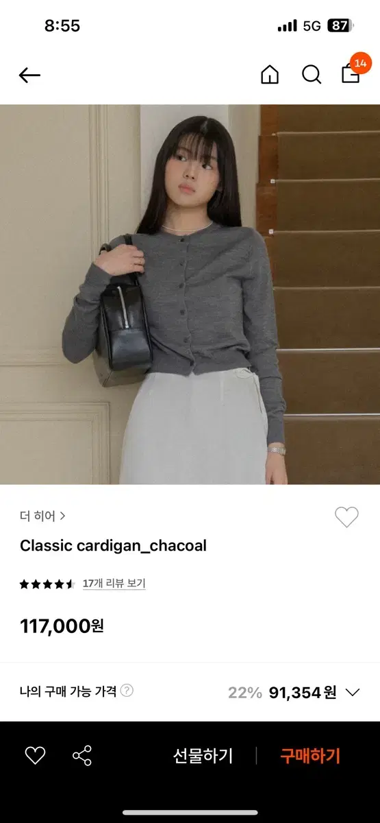 더히어 classic cardigan_chacoal