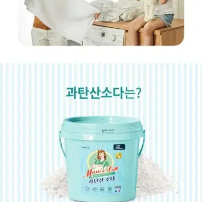 번개최저가 맘스럽과탄산소다8KG+스푼 11290원