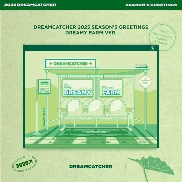 드림캐쳐 공식샵 분철 dreamcatcher