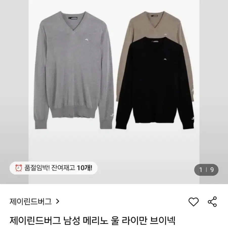 (XL.105) 제이린드버그 남성 골프 브이넥니트 스웨터