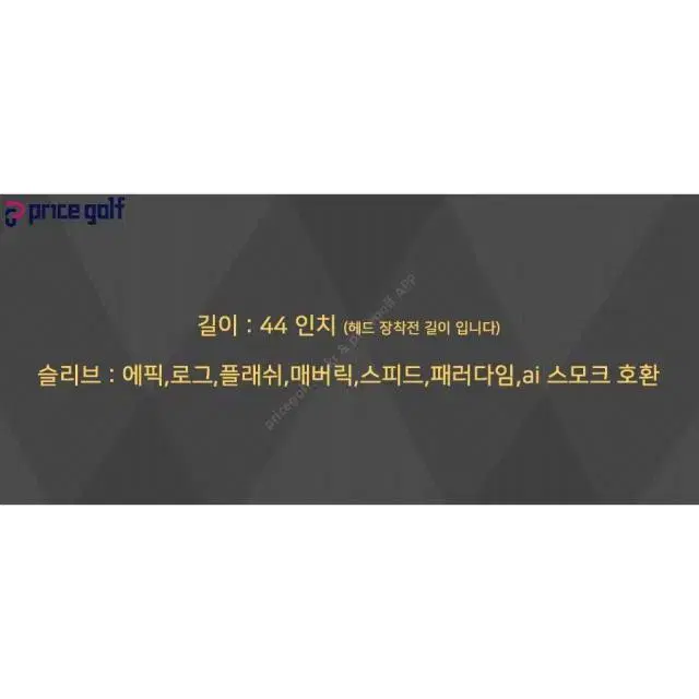 텐세이 55 SR 캘러웨이 드라이버 샤프트 1025