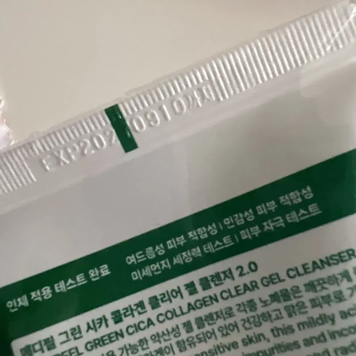 메디필 그린 시카 콜라겐 클리어 젤 클렌저 120ml(새상품)