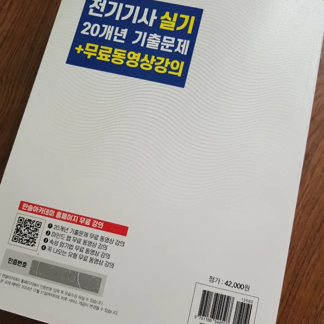 전기기사 실기 택포