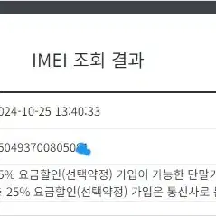 016506 갤럭시S24 옐로우 SS급 256GB 무잔상 개통24년형3월