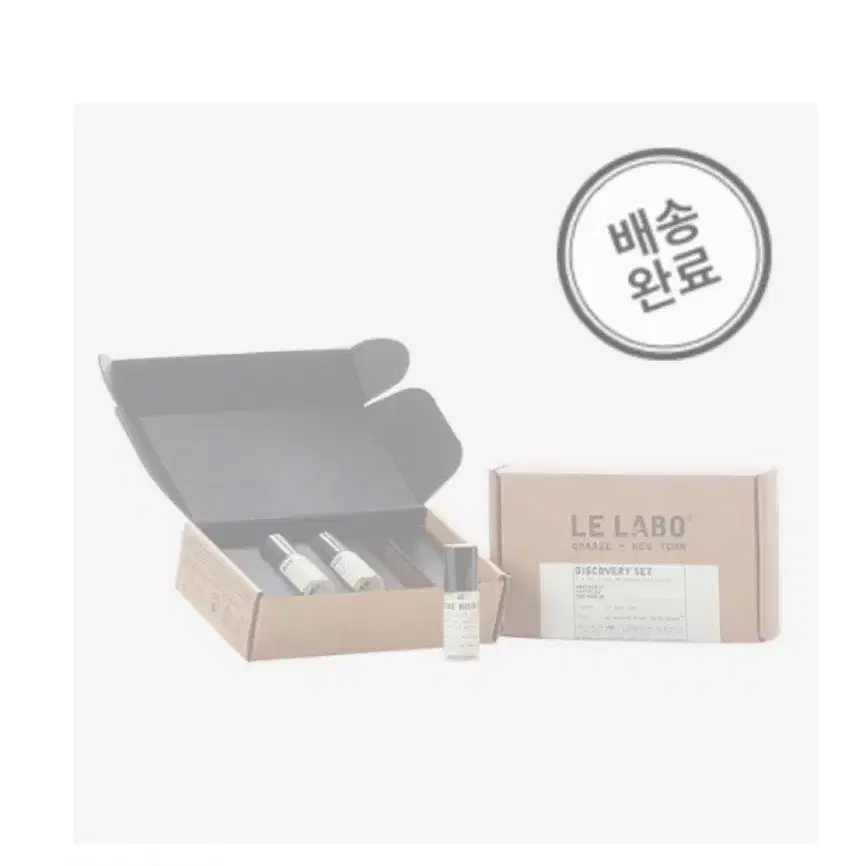 르라보 디스커버리 5ml 낱개 (어나더,상탈,떼누아)