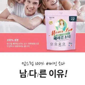 번개최저가 맘스럽베이킹소다 5KG+스푼 4900원