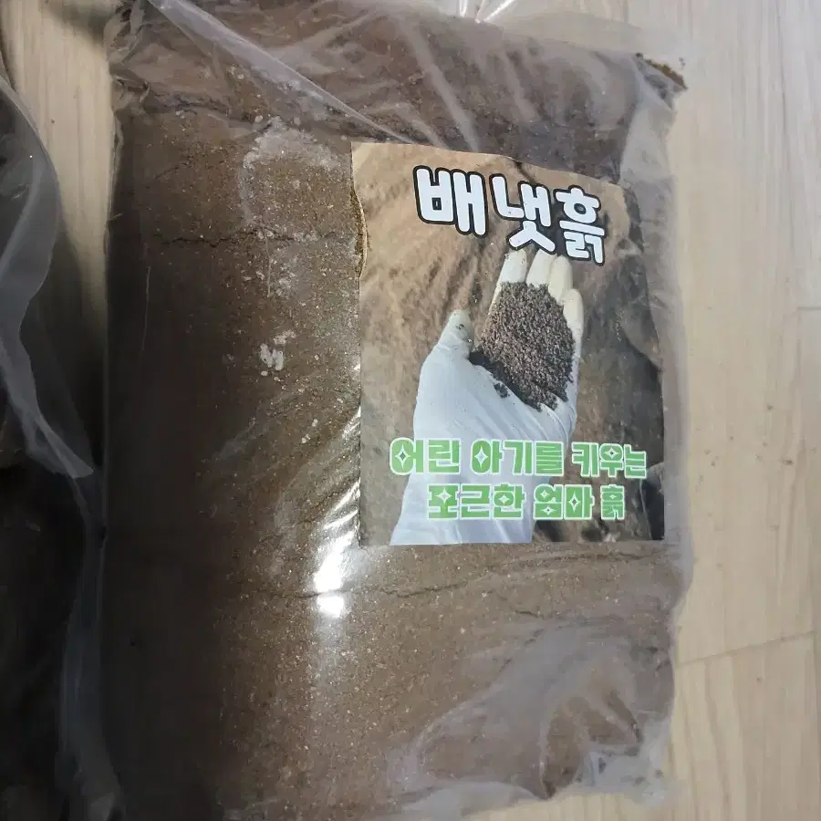 핍스농장 세일배냇흙 삽목용4봉2봉씩판매