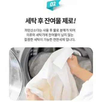 번개최저가 맘스럽과탄산소다5KG+스푼 7390원