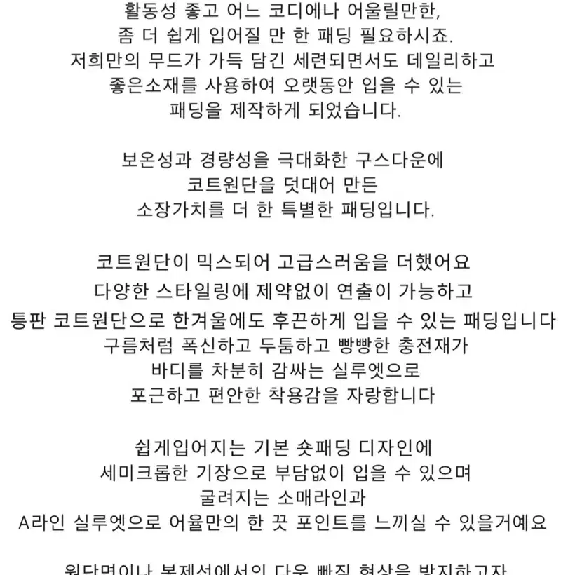 새상품 어라운드율 마롱 구스 숏 패딩 (핑크)