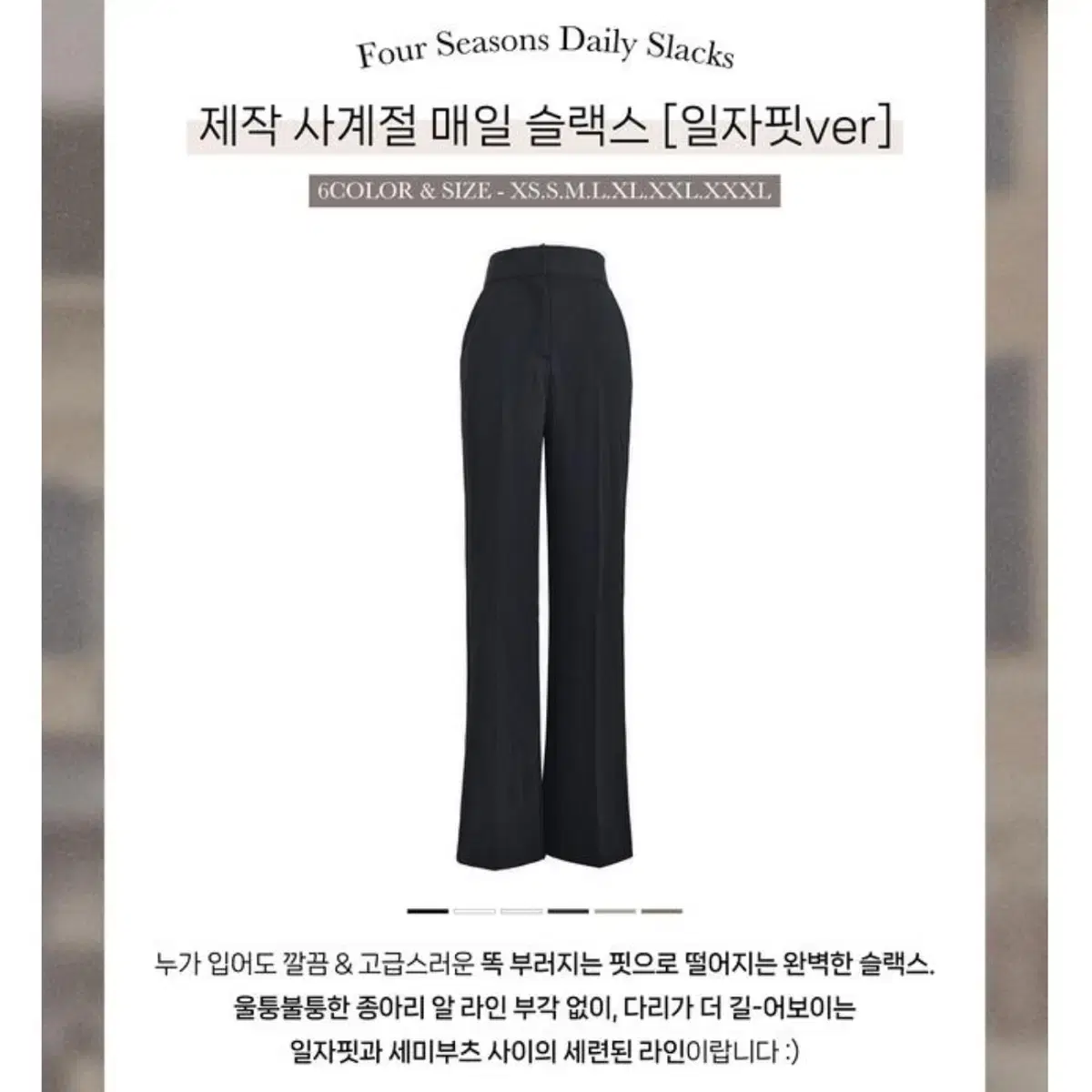 메이윤 사계절 매일 슬랙스 s