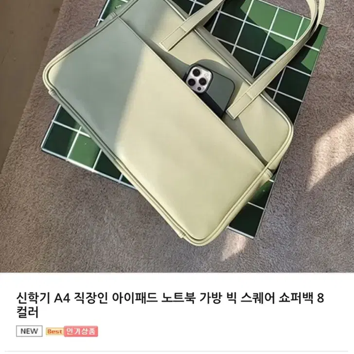 루비나틴 빅 스퀘어 쇼퍼백 머드아이보리