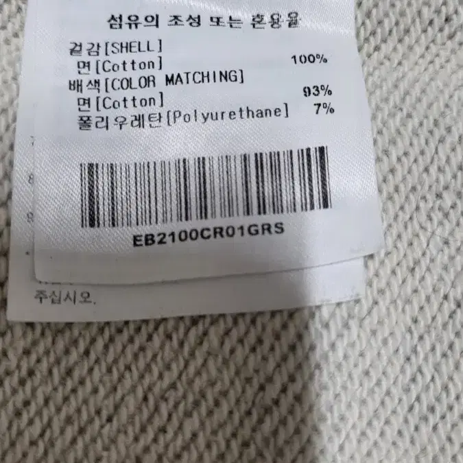 이벳필드 빅로고 맨투맨 P