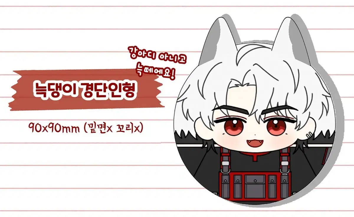 plave doll wolf eunho dumpling doll wts does