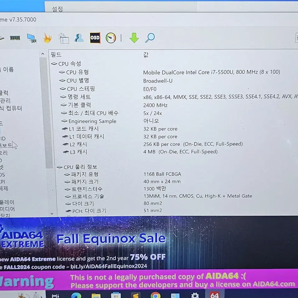 싱크패드 X1 카본 3세대 i7 5500U SSD 512GB