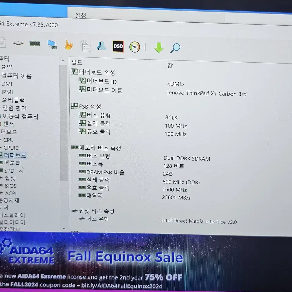 싱크패드 X1 카본 3세대 i7 5500U SSD 512GB