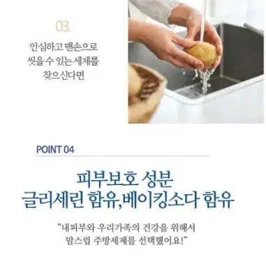 번개최저가 맘스럽라임향주방세재 4LX2개+리필용기1개 4900원