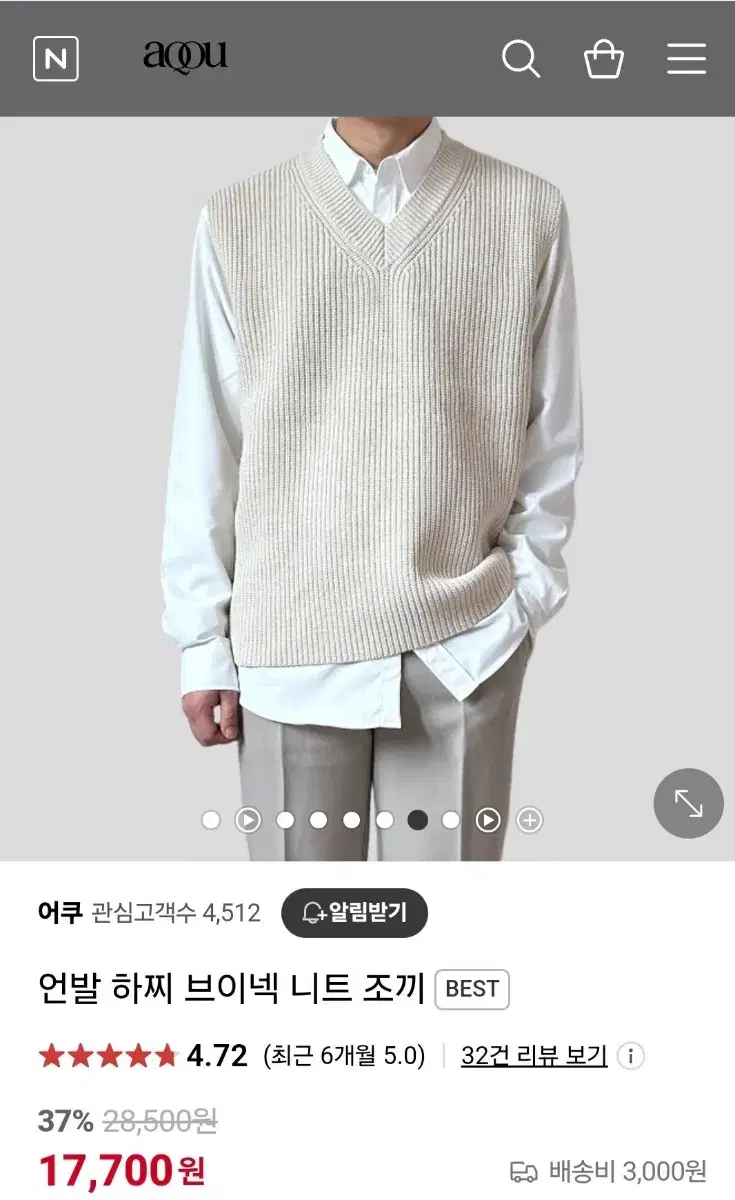 Unbal Hachi V-Neck Knit Vest [Cream]