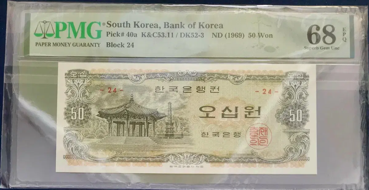 팔각정 50원