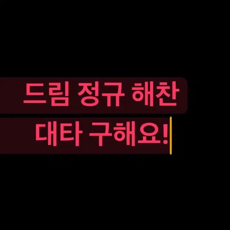 판매 완료