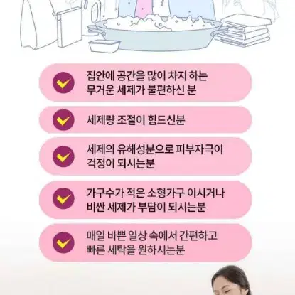 맘스럽 초고농축 올인원 캡슐세재 8GX100개입 로즈향 5690원