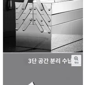 프리렌서전환후사용없이=개러지21 스테인레스 3단대형 접이식 공구함