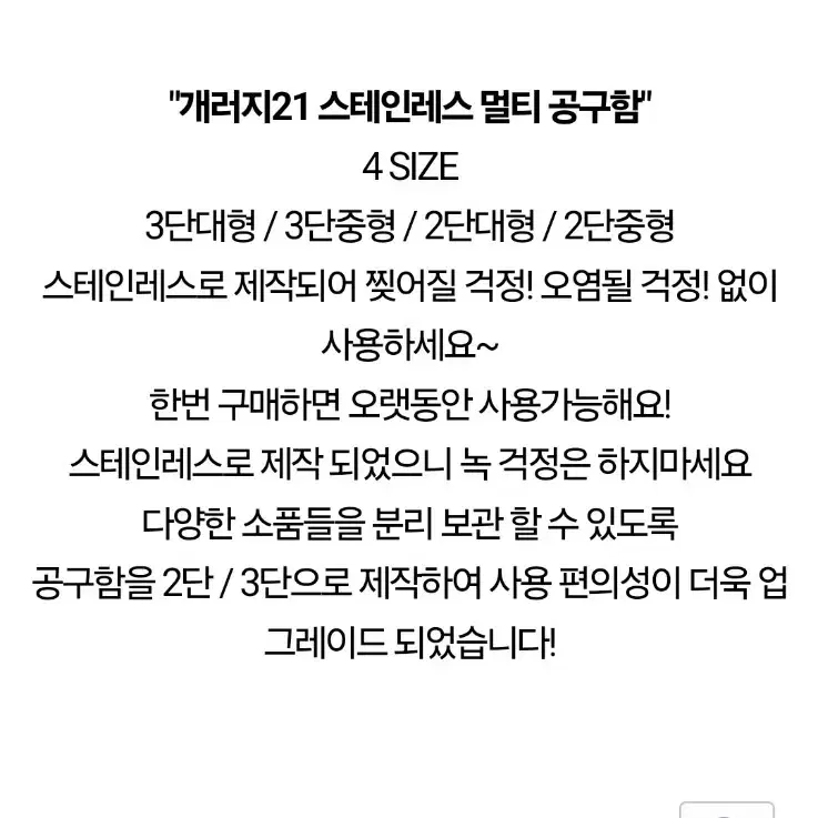 프리렌서전환후사용없이=개러지21 스테인레스 3단대형 접이식 공구함