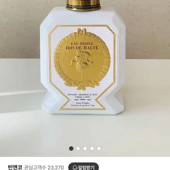 불리 이리드말트 75ML 새상품