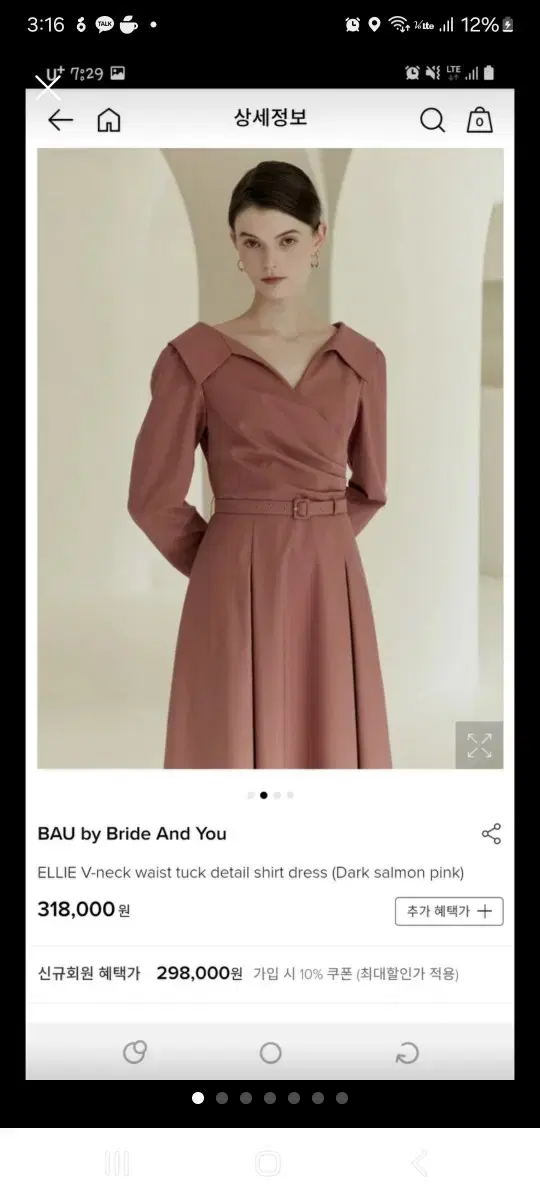 브라이드앤유 BAU ellie shirt dress