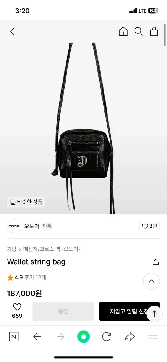 오도어 Wallet string bag