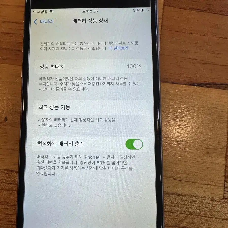 아이폰6s 128g 스그100% 카메라잘됨