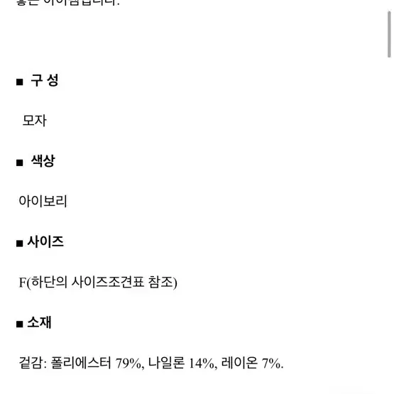 에잇세컨즈 부클 모자