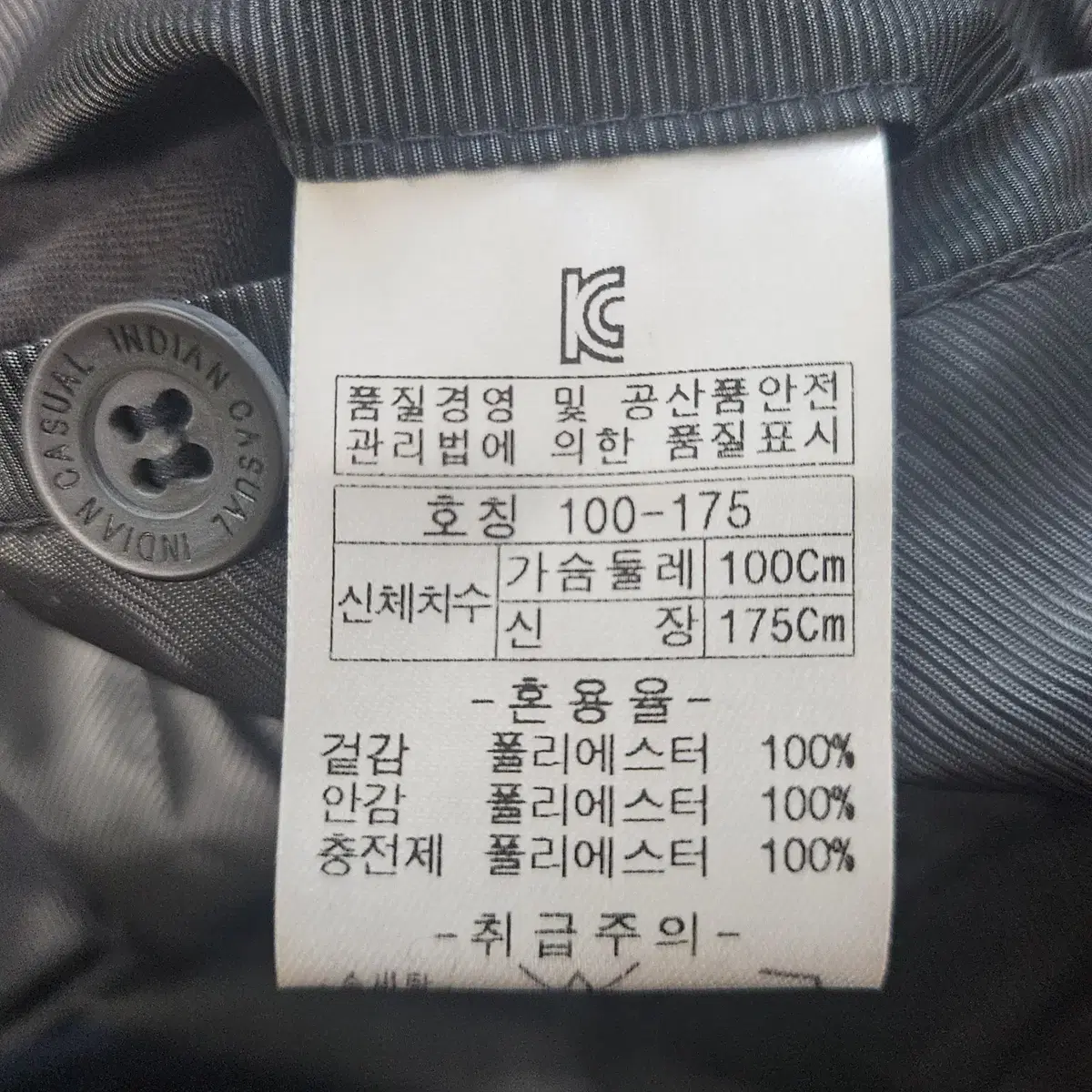 인디안 누빔 비지니스 점퍼 남성100 오일장