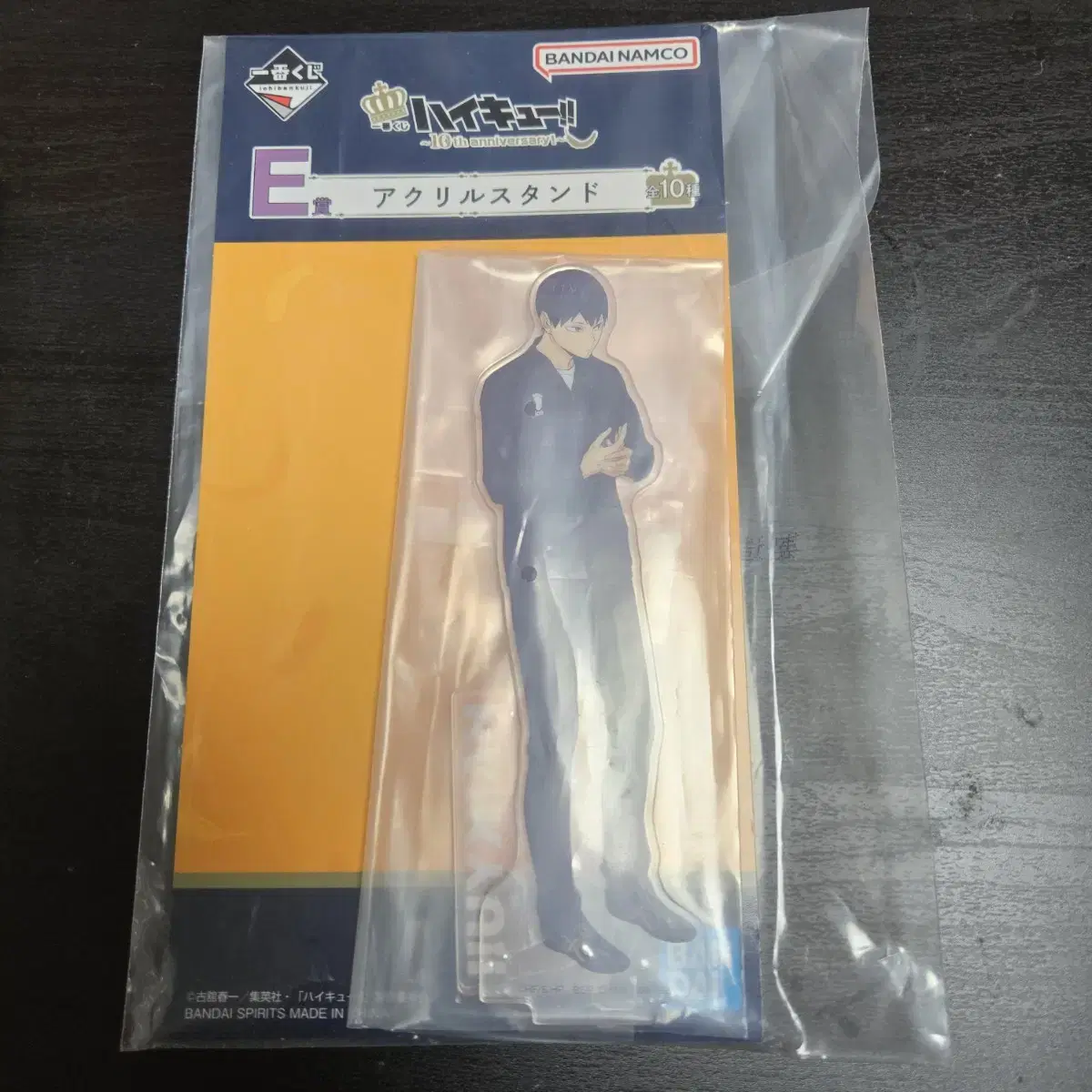 Haikyuu First Lottery Kuji Kageyama Acrylic