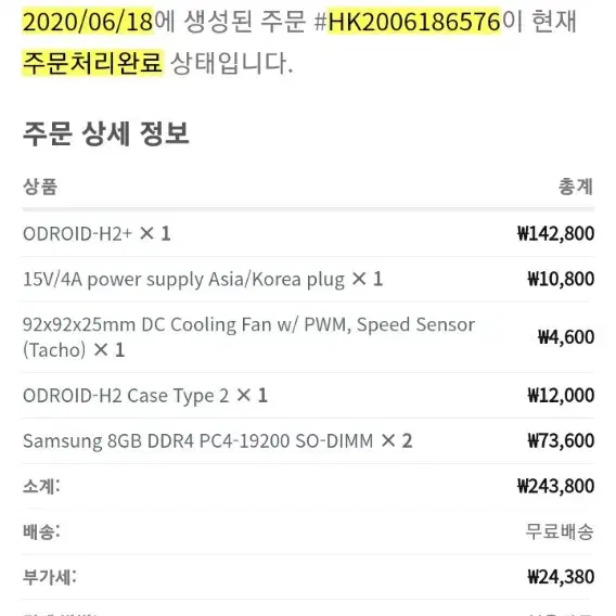 오드로이드 H2+ 16기가 램 장착 세트 팝니다..