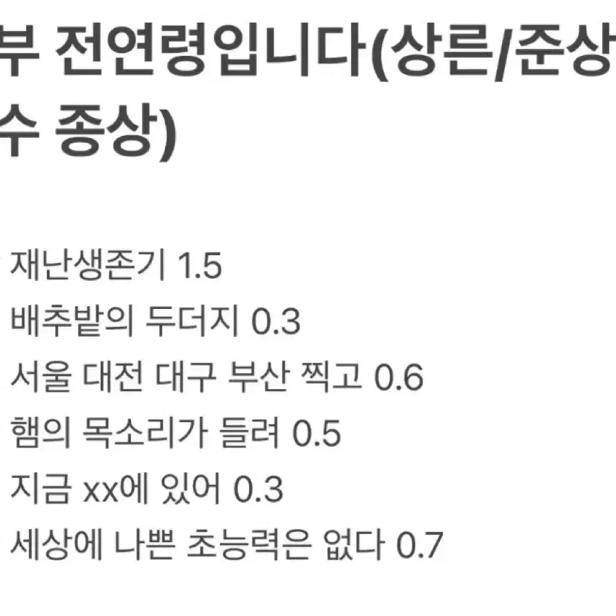 가비지타임 갑타 종상 준상 상른 회지 원가 양도