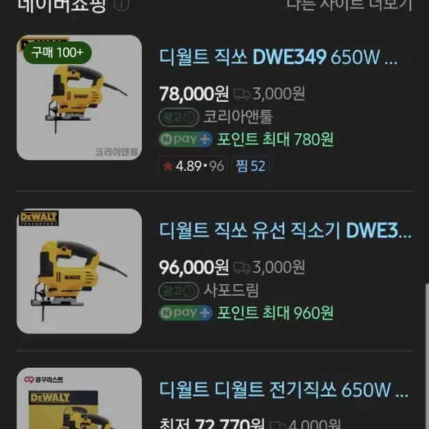 직쏘, 샌딩기 디월트 DWE349 ,계양 KOS-125